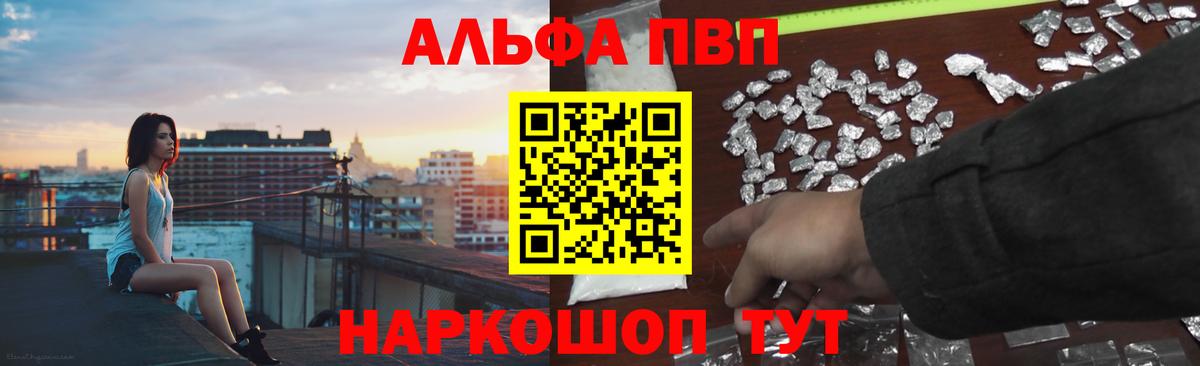 А ПВП крисы CK  Alfa_PVP VHQ  Вход с VPN  Ханты-Мансийск  даркнет сайт  A-PVP Crystall 