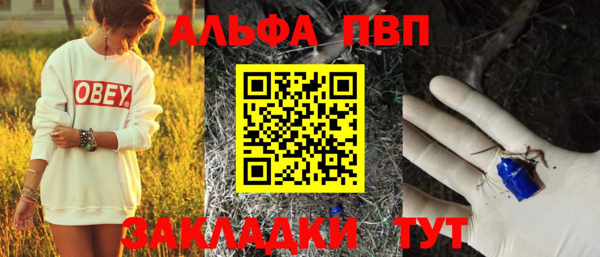 A PVP кристаллы Ханты-Мансийск