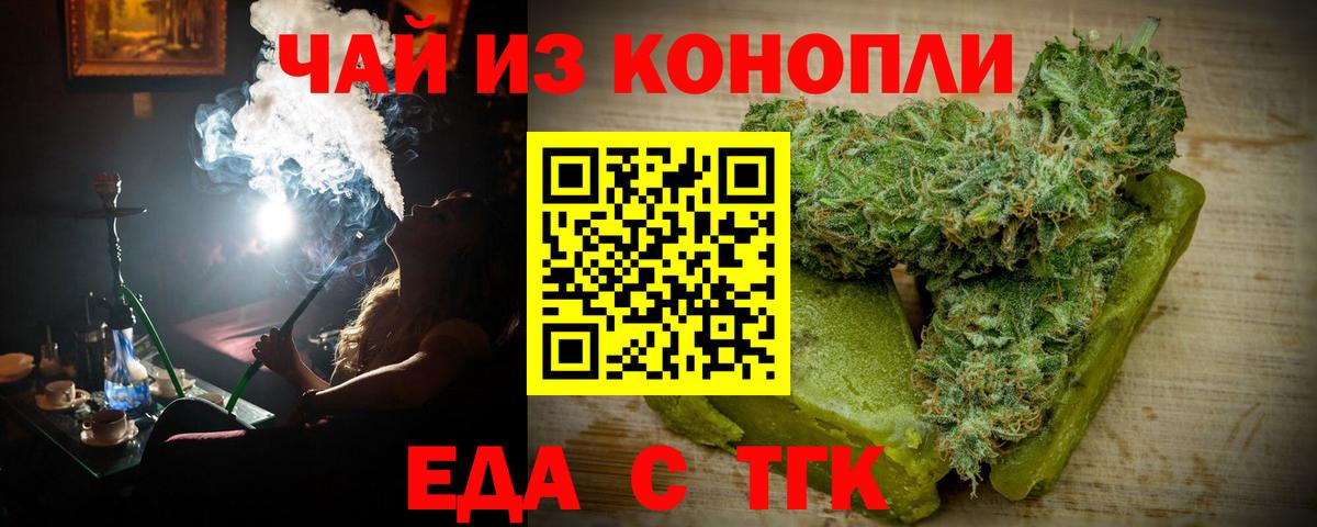 Печенье с ТГК марихуана  Вход с VPN  Ханты-Мансийск 