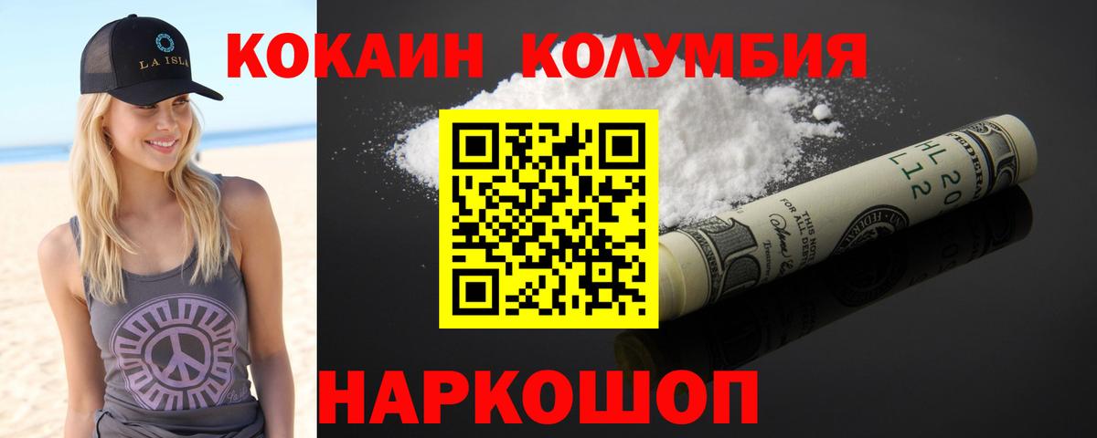 Ханты-Мансийск  COCAIN 99%  КОКАИН  Вход с VPN 