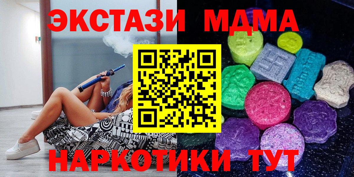 Ecstasy mix  Ecstasy ешки  Вход с VPN  Ханты-Мансийск 