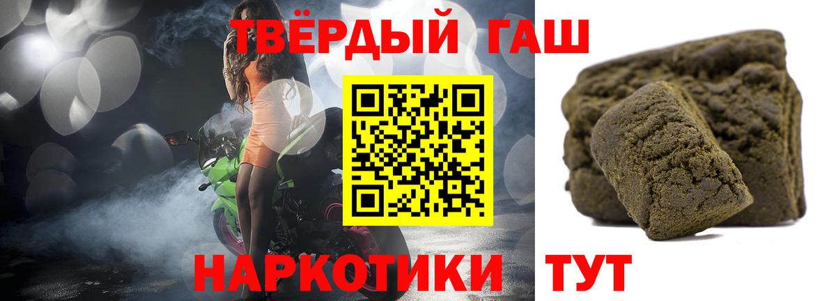 Ханты-Мансийск  ГАШИШ ice o lator  купить   ГАШ 40% ТГК  Вход с VPN 