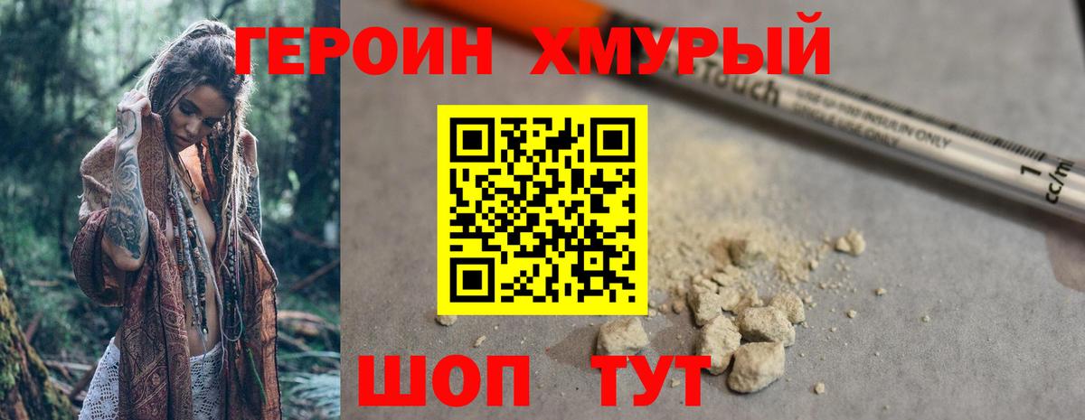 Героин афганец Ханты-Мансийск