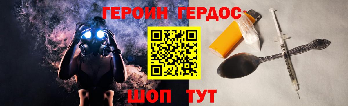 ГЕРОИН белый  Вход с VPN  Ханты-Мансийск 