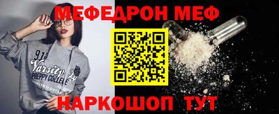 меф VHQ Можга