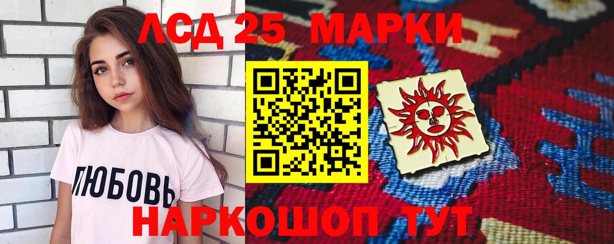 Ханты-Мансийск  LSD-25 экстази ecstasy  ЛСД экстази ecstasy  Вход с VPN 