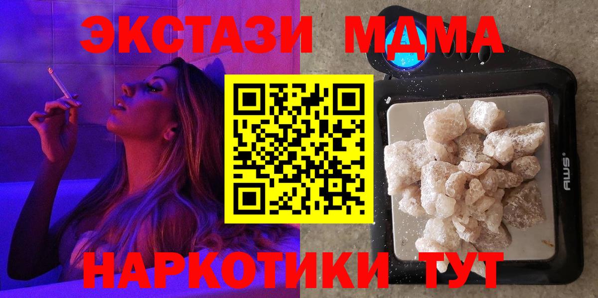 МДМА Molly Ханты-Мансийск