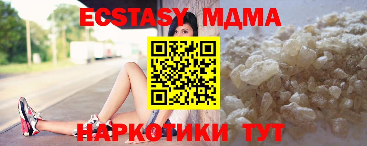 MDMA crystal  Вход с VPN  Ханты-Мансийск 