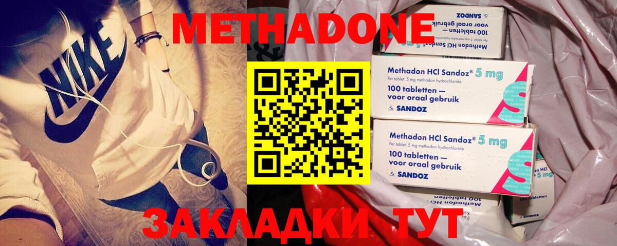 МЕТАДОН мёд Ханты-Мансийск