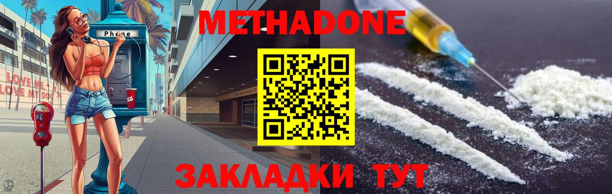 МЕТАДОН мёд  МЕТАДОН VHQ  Вход с VPN  Ханты-Мансийск 