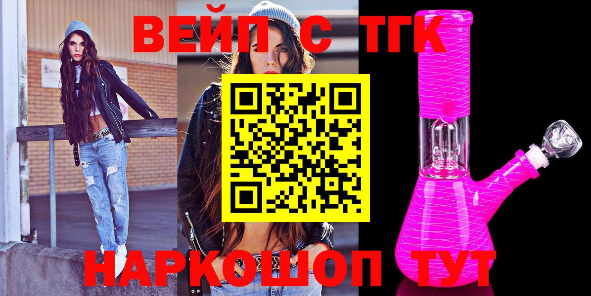 ТГК концентрат  наркота  Ханты-Мансийск  Вход с VPN 