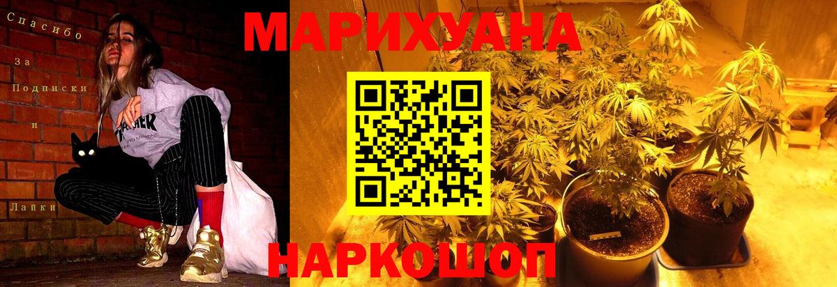 Бошки Шишки конопля Ханты-Мансийск