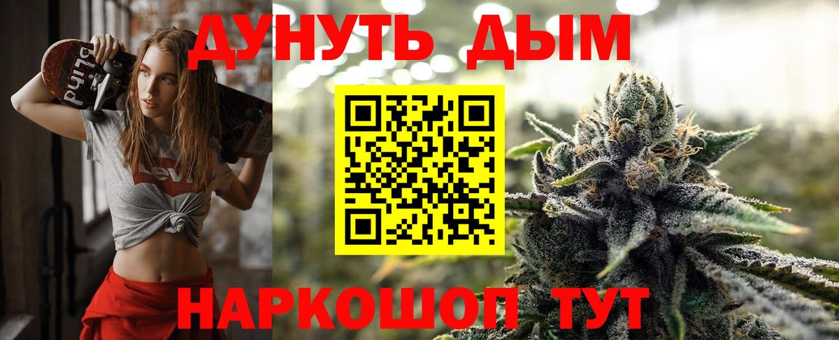Канабис гибрид  Конопля White Widow  Ханты-Мансийск  Канабис конопля  Вход с VPN 